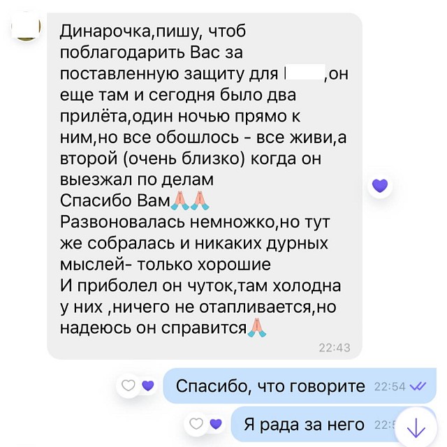 Відгук 2