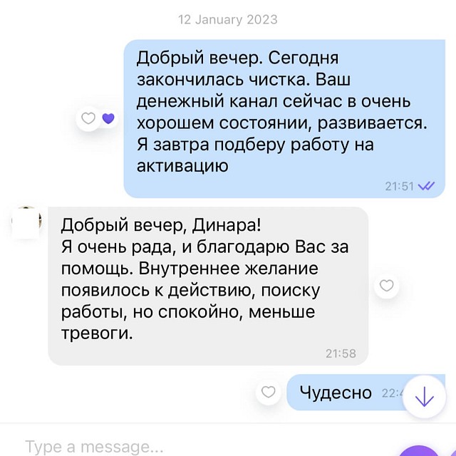 Відгук 4